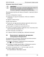 Preview for 131 page of Waeco CollMatic HDC225 Installation And Operating Manualon And Operating Manualing Manual