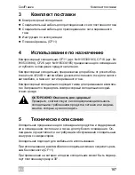 Preview for 187 page of Waeco CoolFreeze CF11 Operating Manual