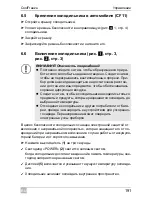 Preview for 191 page of Waeco CoolFreeze CF11 Operating Manual