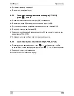 Preview for 195 page of Waeco CoolFreeze CF11 Operating Manual