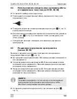 Preview for 159 page of Waeco CoolFun SC26 Instruction Manual