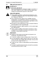 Preview for 254 page of Waeco CR-50 Operating Manual