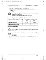 Preview for 137 page of Waeco MDC-50 Instruction Manual