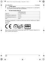 Preview for 63 page of Waeco PerfectCoffee MC01 Operating Manual