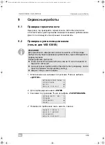 Preview for 319 page of Waeco VAS 6380B Installation Manual