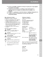 Preview for 103 page of Wahl 1245 Operating Instructions Manual