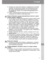 Preview for 107 page of Wahl 1245 Operating Instructions Manual