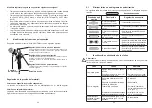 Preview for 33 page of WALTHER PILOT Maxi Operating Instructions Manual