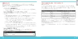 Preview for 19 page of Watchguard Firebox M200 Quick Start Manual