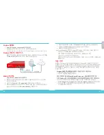 Preview for 14 page of Watchguard Firebox M400 Quick Start Manual