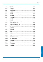 Preview for 557 page of WEBTEC HPM7000 Operating Manual