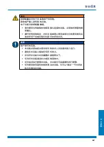 Preview for 567 page of WEBTEC HPM7000 Operating Manual