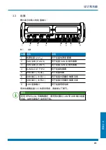 Preview for 573 page of WEBTEC HPM7000 Operating Manual