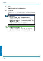 Preview for 584 page of WEBTEC HPM7000 Operating Manual