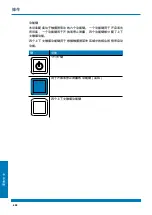 Preview for 592 page of WEBTEC HPM7000 Operating Manual