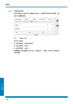 Preview for 596 page of WEBTEC HPM7000 Operating Manual