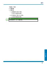 Preview for 597 page of WEBTEC HPM7000 Operating Manual