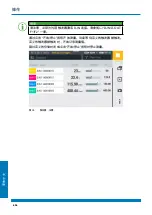 Preview for 626 page of WEBTEC HPM7000 Operating Manual