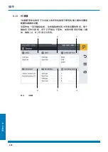 Preview for 642 page of WEBTEC HPM7000 Operating Manual