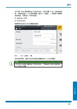 Preview for 645 page of WEBTEC HPM7000 Operating Manual