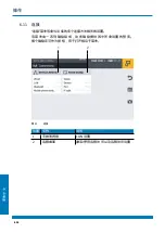 Preview for 654 page of WEBTEC HPM7000 Operating Manual