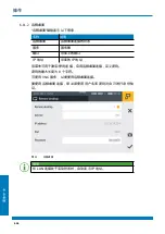 Preview for 656 page of WEBTEC HPM7000 Operating Manual