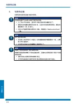 Preview for 674 page of WEBTEC HPM7000 Operating Manual