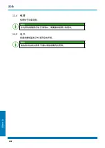 Preview for 688 page of WEBTEC HPM7000 Operating Manual