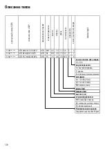 Preview for 120 page of Weidmuller Klippon TB FS Series Assembly Manuallines