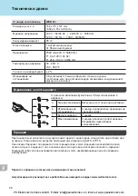 Preview for 92 page of Weller WSD 81i Operating Instructions Manual