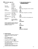 Preview for 12 page of Weller wtt 1 Operating Instructions Manual