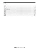 Preview for 2 page of Weslo Cadence 80 Treadmill Manual