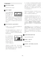 Preview for 16 page of Weslo Cadence 80 Treadmill Manual