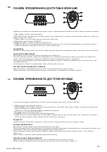 Preview for 29 page of Westinghouse 72024 Important Instructions Manual