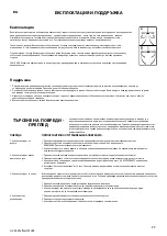 Preview for 77 page of Westinghouse 72076 Manual