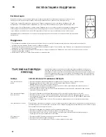 Preview for 62 page of Westinghouse 72161 Instructions Manual