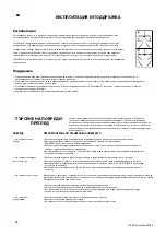 Preview for 74 page of Westinghouse 72598 Manual