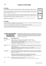 Preview for 76 page of Westinghouse 72598 Manual