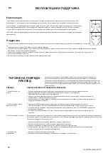 Preview for 70 page of Westinghouse 78155 Manual