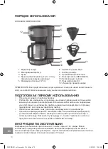 Preview for 70 page of Westinghouse WKCMR621BK Instructions Manual