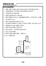 Preview for 80 page of Whirlpool ACH09000R Health & Safety, Use And Care And Installation Manual