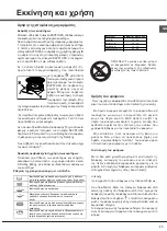 Preview for 45 page of Whirlpool ACMK 6332/IX Instructions For Use Manual