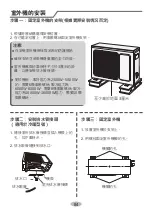 Preview for 87 page of Whirlpool ASH09000R Installation Manual