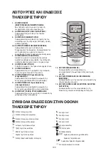 Preview for 190 page of Whirlpool FM07IDUWA2 Instructions For Use Manual