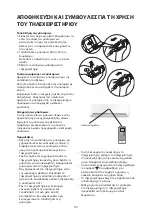 Preview for 191 page of Whirlpool FM07IDUWA2 Instructions For Use Manual