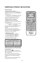 Preview for 192 page of Whirlpool FM07IDUWA2 Instructions For Use Manual