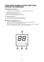 Preview for 319 page of Whirlpool FM07IDUWA2 Instructions For Use Manual