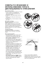 Preview for 321 page of Whirlpool FM07IDUWA2 Instructions For Use Manual