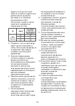 Preview for 332 page of Whirlpool FM07IDUWA2 Instructions For Use Manual