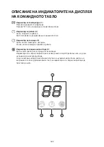 Preview for 345 page of Whirlpool FM07IDUWA2 Instructions For Use Manual